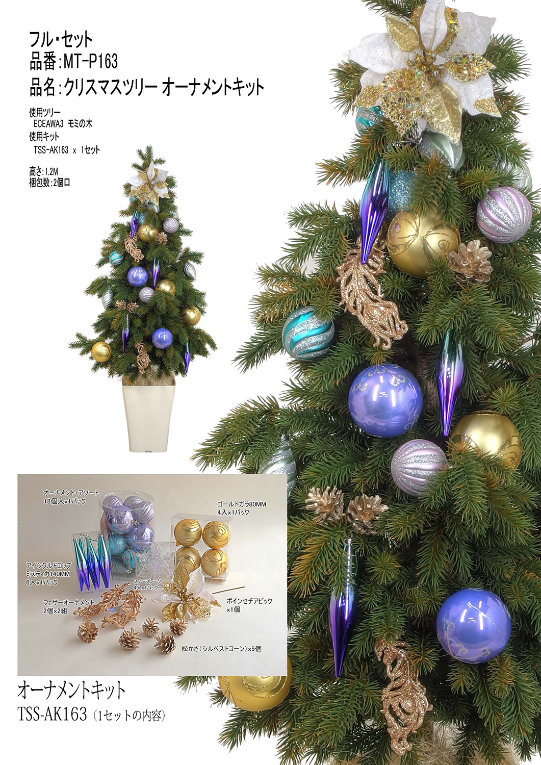 N35-191/ワンダーハウス/ダイ（抜型）/christmas tree 可変 クリスマス 